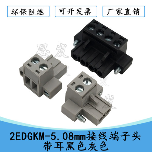 2EDGKMMSTB2.5/2-STF-5.082P