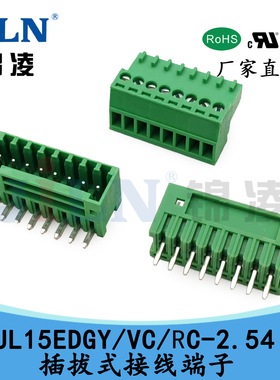 锦凌JL15EDGY/JL15EDGVC/JL15EDGRC-2.54mm插拔式接线端子MC0.5-S