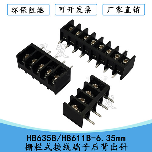 KFHB611B/HB635B-6.35带靠背端子