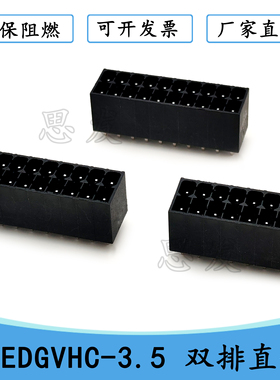 15EDGVHC-3.5mm双排直针PCB焊板针座DMCV1.5 G1 KF2EDGSV
