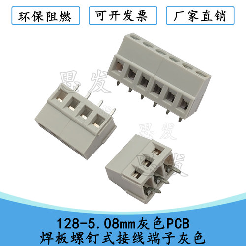 KF128DG128灰色端子接线端子