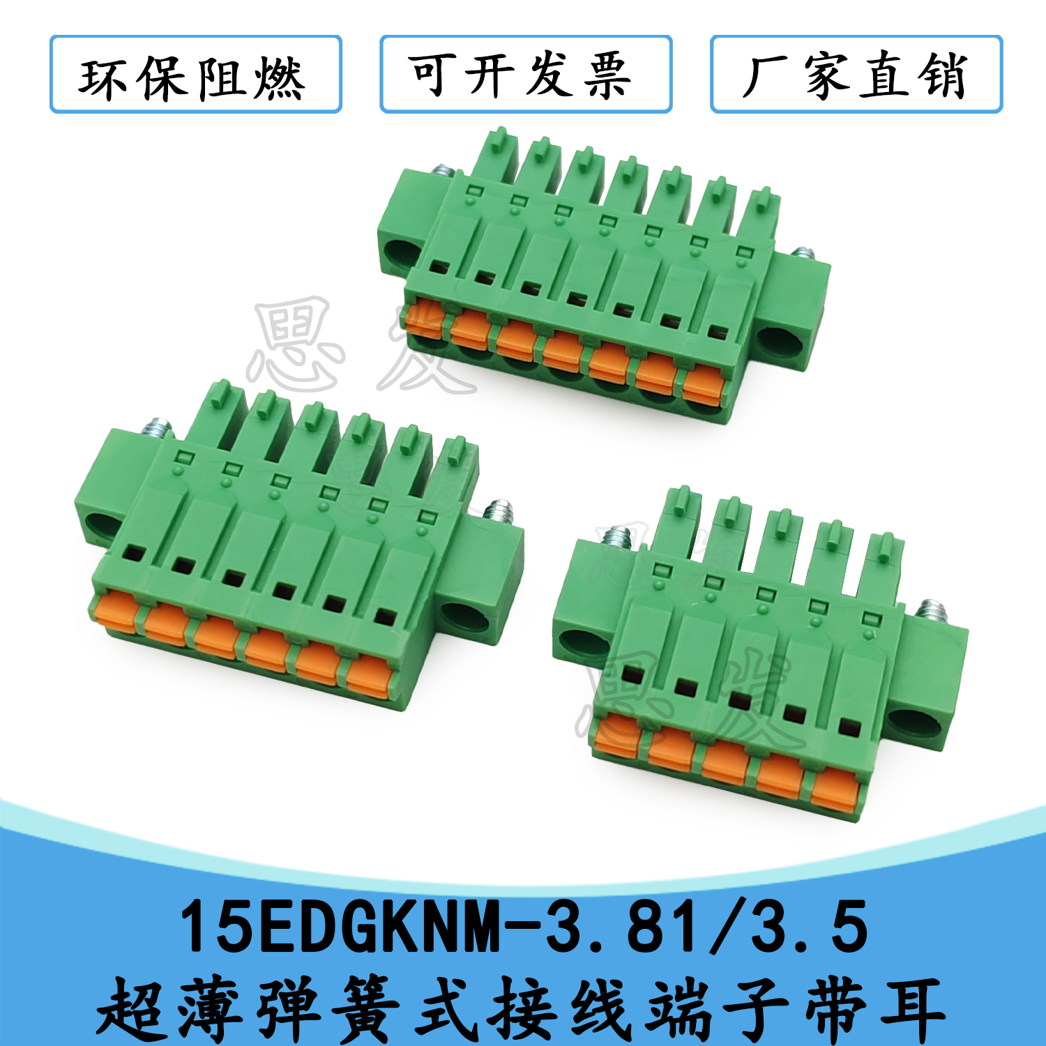 接线端子KF2EDGKNM免螺丝