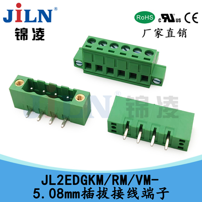 JL2EDGKM/RM/VM-5.08mm接线端子