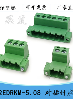 KF2EDGRKM-5.08 对插针座插拔式IC 2,5-STF线束接线端子台2EDGKRM
