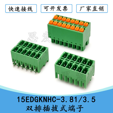 15EDGKNHC-3.5/3.81mm双层凤凰接线端子排KF2EDGKRH KF2EDGKNH