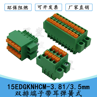 KF2EDGKNHM-3.81/3.515EDGKNHCM