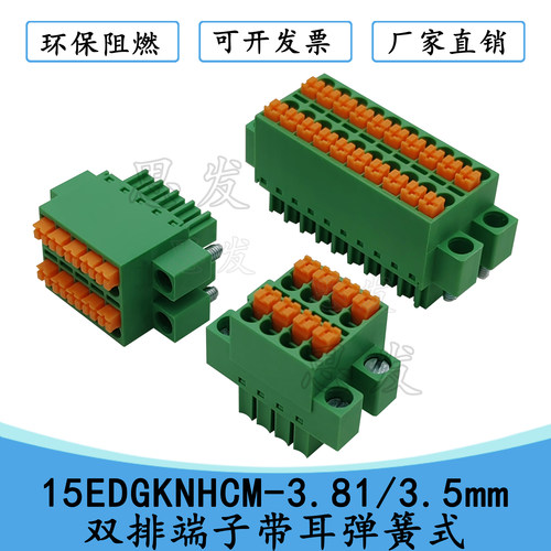 KF2EDGKNHM-3.81/3.515EDGKNHCM