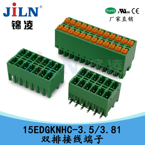 锦凌JL15EDGKNHC-3.5/3.81mm