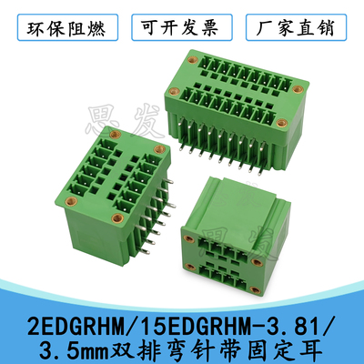 KF2EDGRHM/15EDGRHM双排弯针带耳