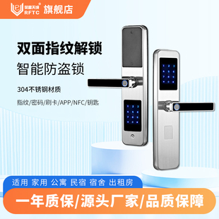 荣富天成不锈钢双面智能指纹锁酒店防盗门公寓家用电子密码通通锁