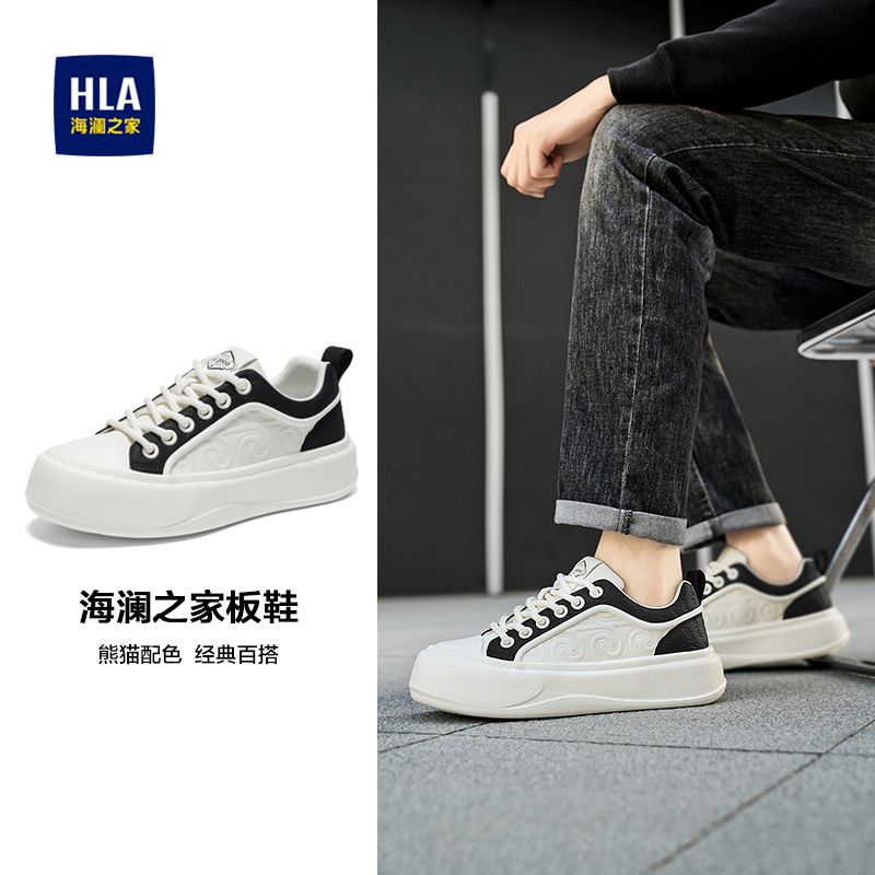 HLA/海澜之家官方正品男鞋