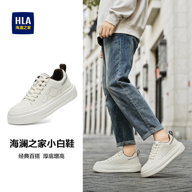 HLA/海澜之家官方正品男鞋