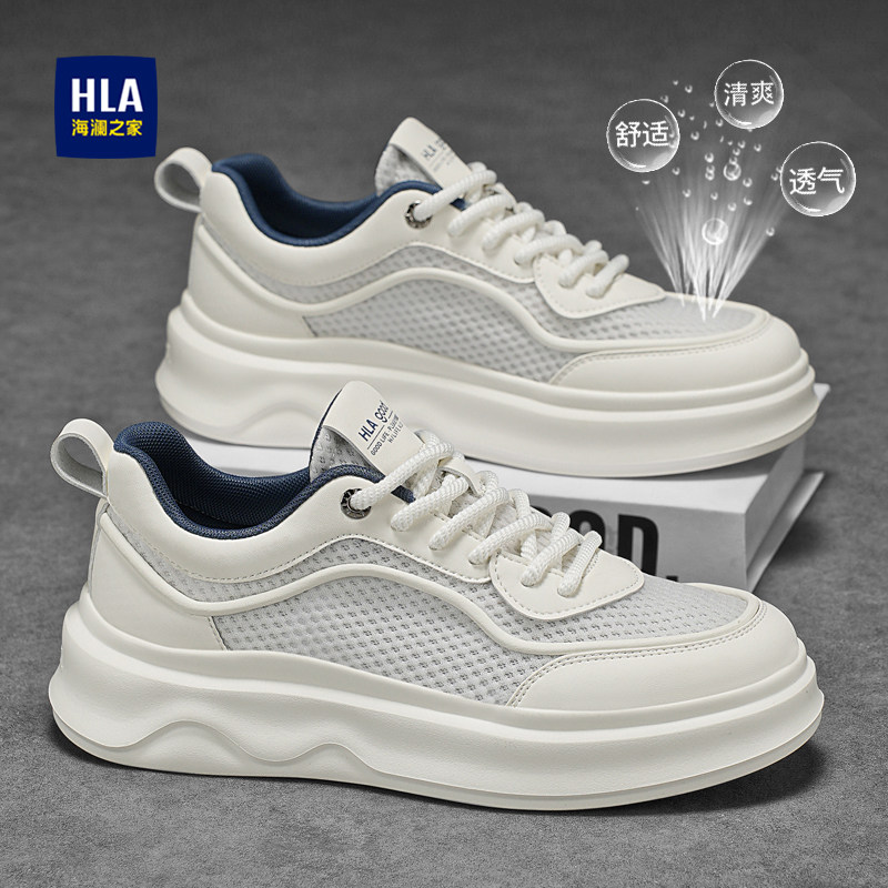 海澜之家鞋子男鞋2026新款夏季网面透气厚底板鞋百搭厚底小白潮鞋
