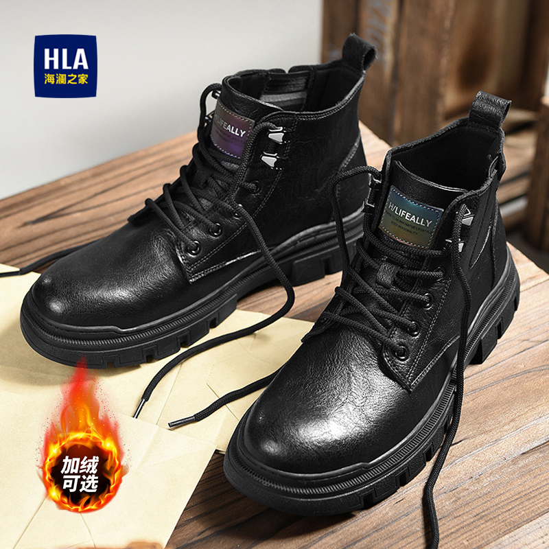 HLA/海澜之家官方正品马丁靴