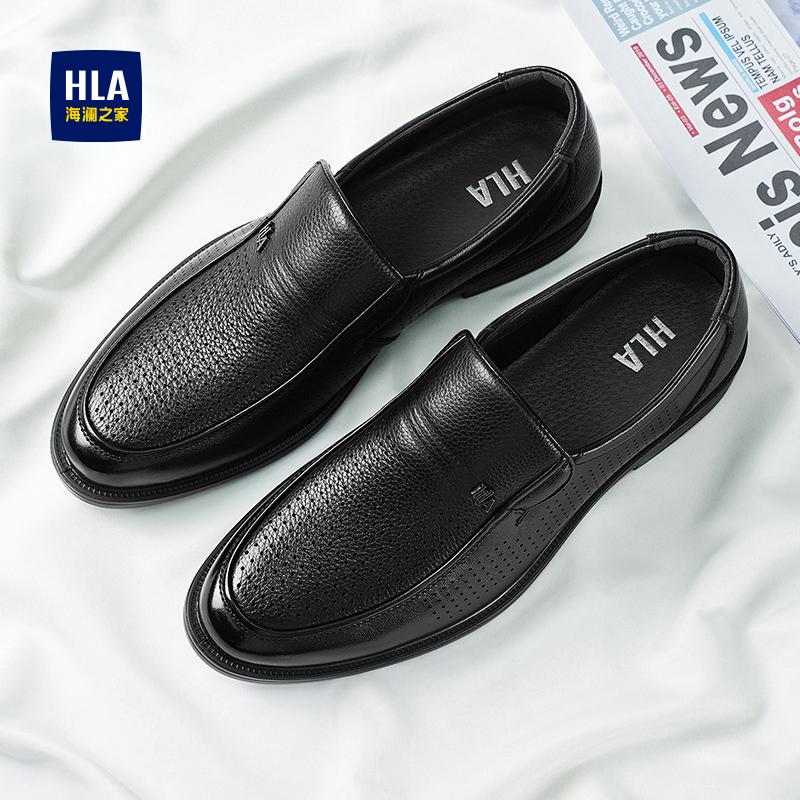 HLA/海澜之家官方正品皮鞋