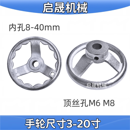 铸铁手轮圆形顶丝镀铬波纹阀门机床转盘车床金属圆盘旋转手动摇轮