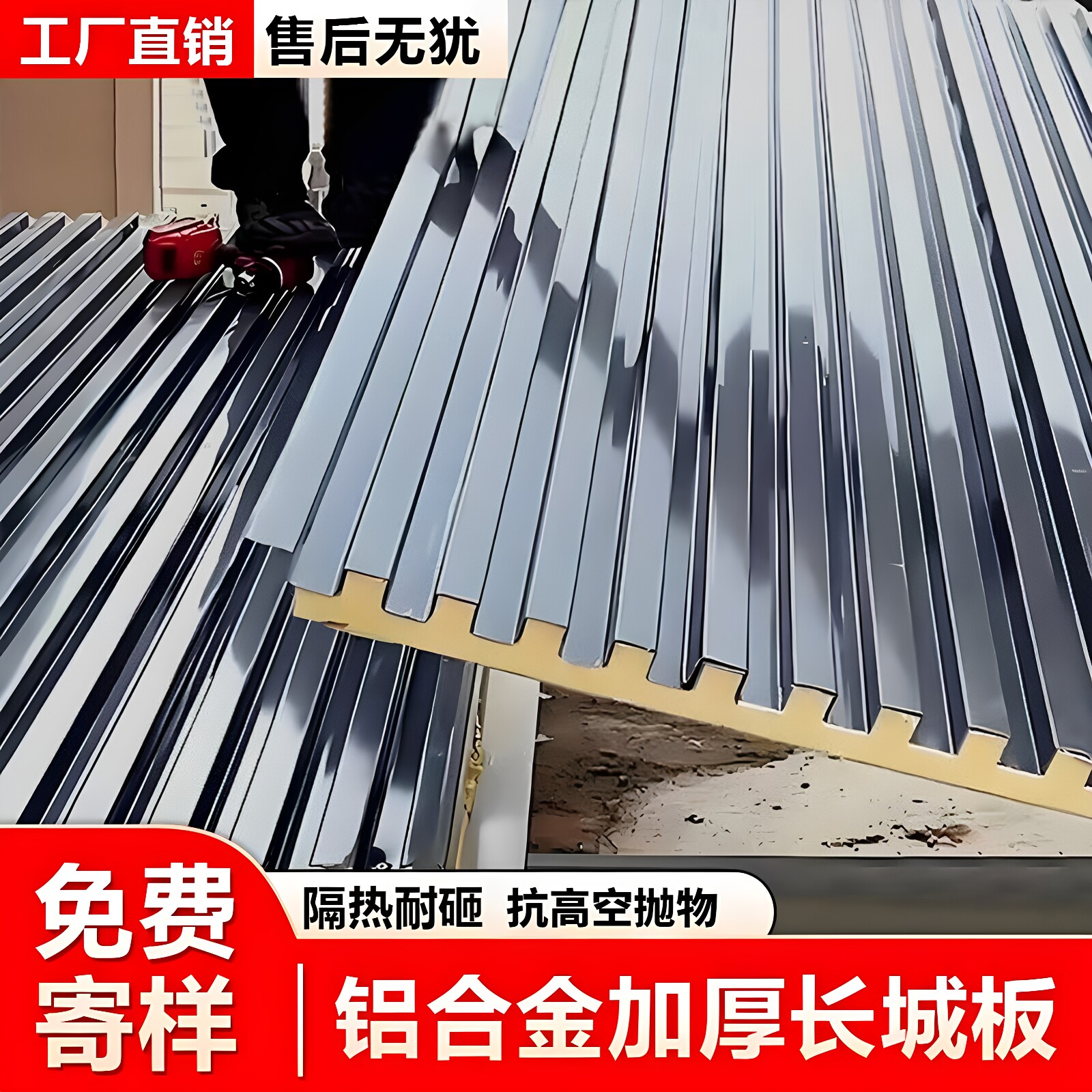 铝合金铝瓦长城瓦大板加厚隔热