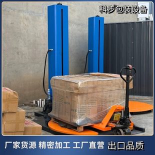 m托盘缠绕机智能包装 机全自动打包机托盘 机感应 拉伸薄膜缠绕包装