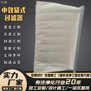 空气过滤器G4F5F6F7F8F9除尘大风量布袋式 中效袋式 铝框中效过滤器