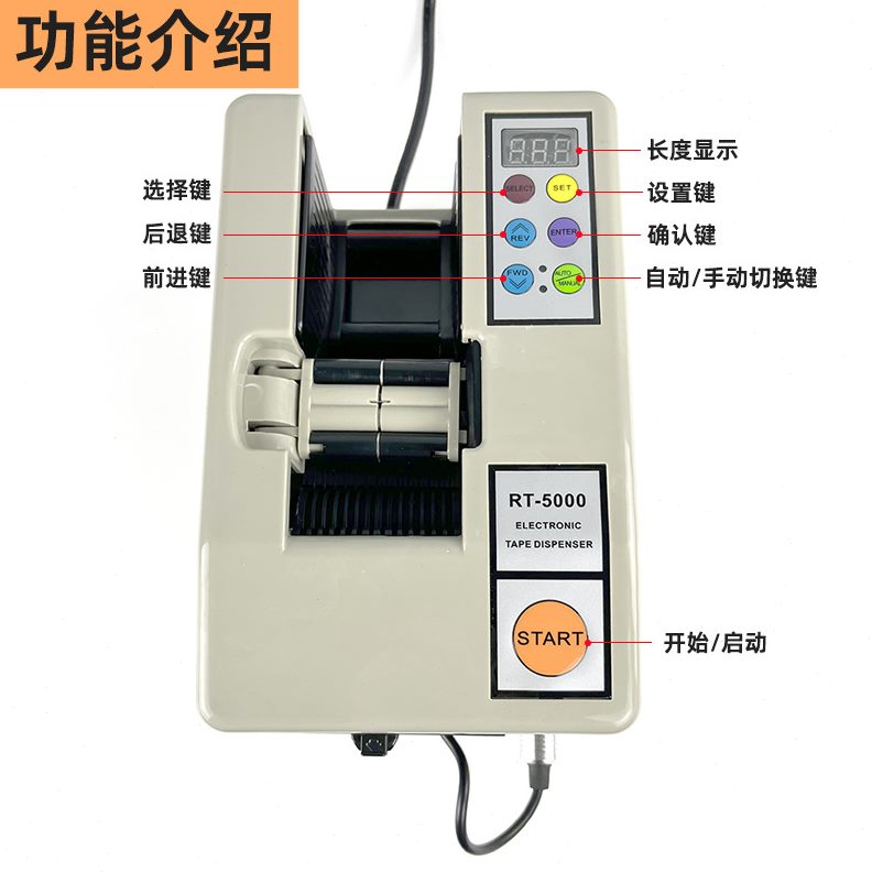 RT-5000全自动胶纸机醋酸胶布贴胶机纤维双面胶玻璃布胶带切割机