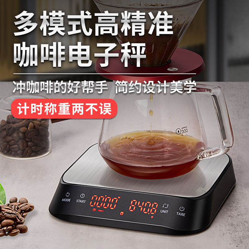 匡帝精准手冲咖啡电子秤高精度0.1g咖啡豆克数秤手冲专用计时秤重