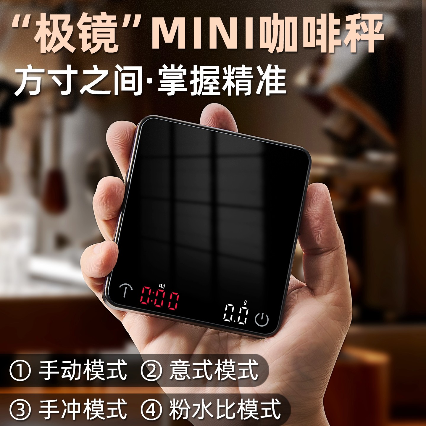 便携充电咖啡电子秤意式萃取专用咖啡称咖啡豆克重手冲咖啡计时秤