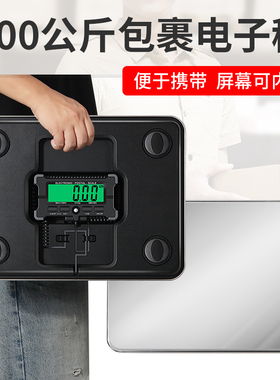 手提300公斤快递包裹电子秤商用台秤便携120kg水果称仓库称重磅秤