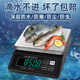 商用专业全防水电子秤水产海鲜克称精准家用小型厨房秤食物重奶茶