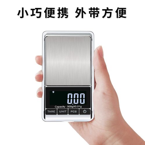 精准迷你便携珠宝称药粉称重