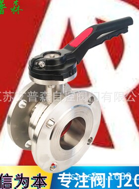 卫生级法兰蝶阀 D41X-16P手动鸭嘴式不锈钢卫生级法兰艾