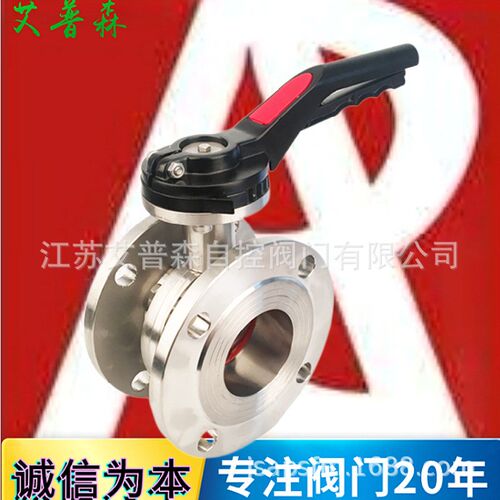 卫生级法兰蝶阀 D41X-16P手动鸭嘴式不锈钢卫生级法兰艾
