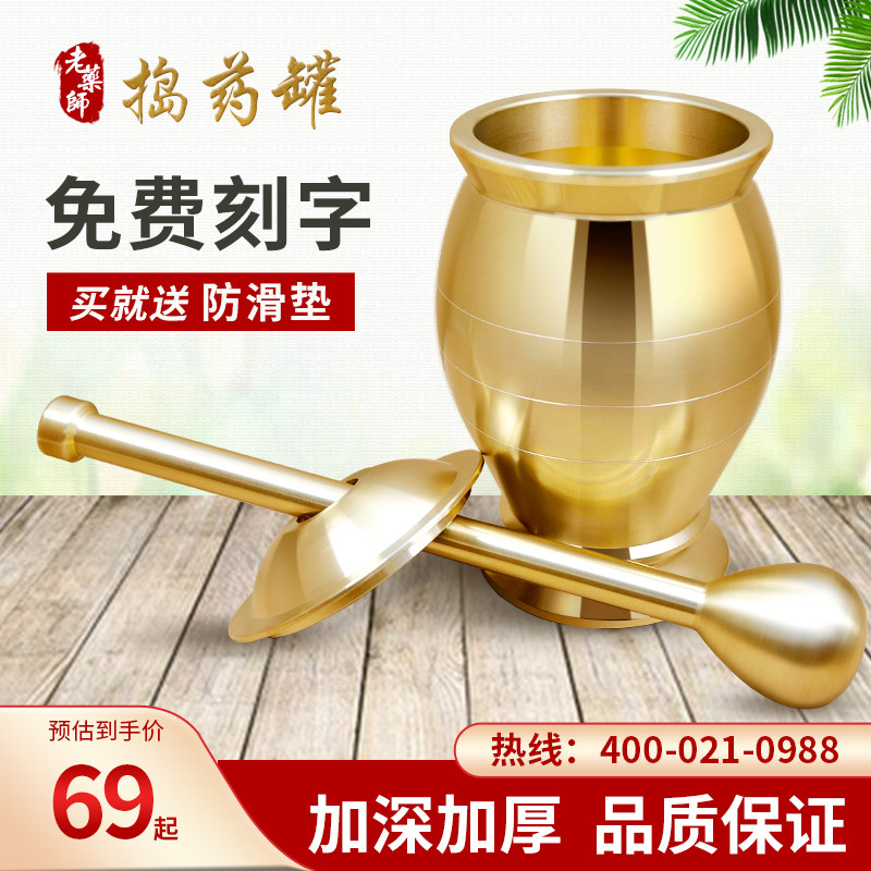 实心非纯铜中药捣药罐 家用 老式铜臼冲筒黄铜盅研钵研磨器捣蒜器