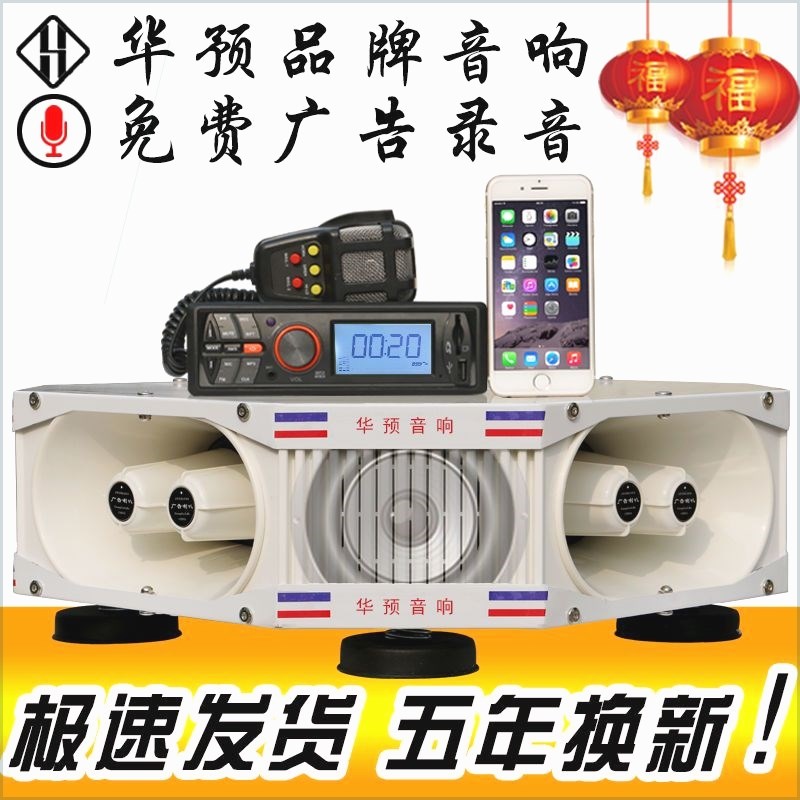 大功率车顶四方位汽车广告宣传喊话扬声器喇叭地摊叫卖充电款可录