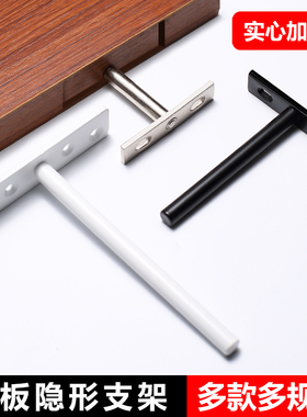 一字型层架支架隐藏式T型悬空固定墙壁支架托架隔板固定托不锈钢