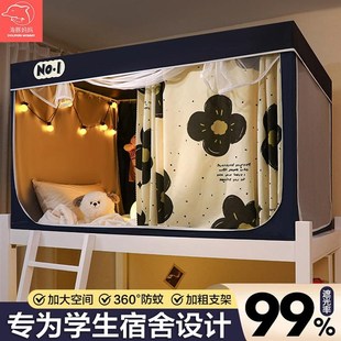 遮光床帘蚊帐一体式 宿舍专用大学生寝室全包封闭上铺上下铺单人床