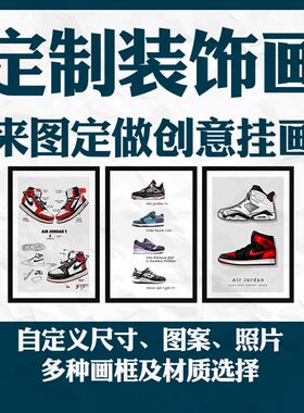 订做来图私人有框墙壁画宾馆酒店定做婚纱照无框画个性定制装饰画