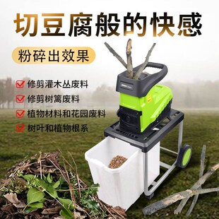 家用小型电动碎枝机 园林碎木机 可移动大功率果树枝粉碎机碎叶机