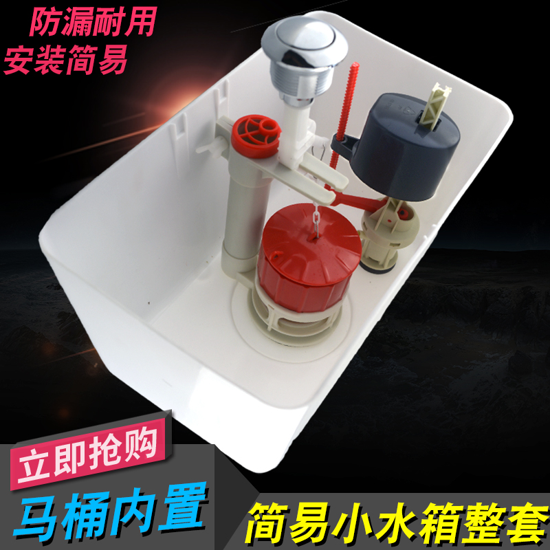 老式座便器通用款内胆内置塑料水箱连体顶单按钮抽水马桶整套配件