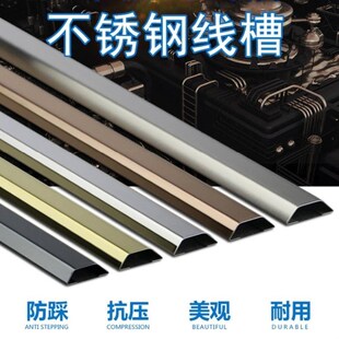 不锈钢线槽明装地线槽地槽防踩明线地板压线槽地面走线槽美化背胶
