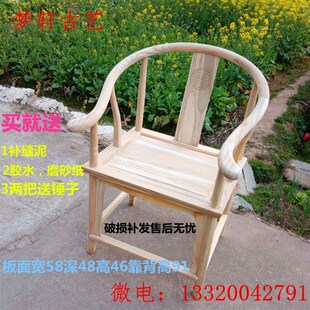 中式白胚椅子榆木圈椅实木官帽椅月牙椅茶桌组合太师椅餐椅围椅子