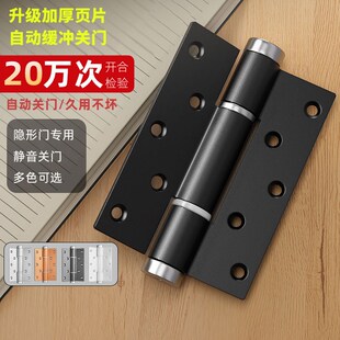 隐形门专用合页液压缓冲自动关门回弹闭门器阻尼暗门5寸弹簧铰链