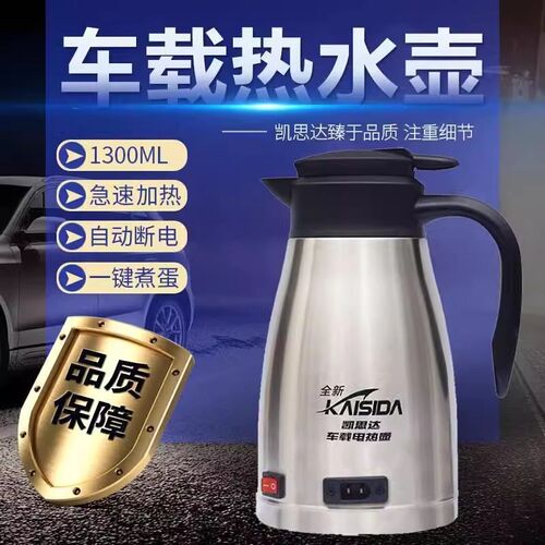 车载开水壶车载烧水壶车载热水壶12V24vF 96W200W 1300M 沉