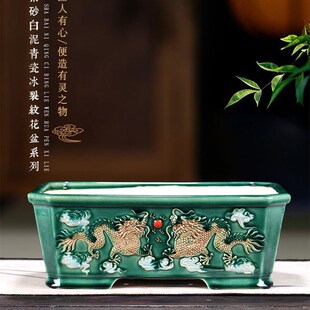 宜兴精品紫砂高温釉手绘龙纹盆景兰花盆老桩文堂盆冰裂纹石湾花盆