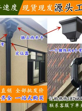 别墅外墙下水管铝合金落水管方形雨水管天沟排水管檐沟矩形管圆管
