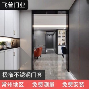 常州定制极窄不锈钢阳台门套厨房卫生间门套哑光黑窗套包边踢脚线