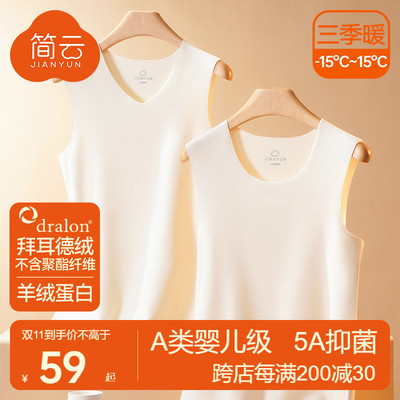 简云德绒无痕保暖背心男士内搭白色坎肩上衣加绒发热内衣打底衫冬