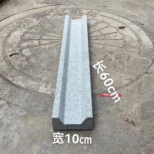 花岗岩石材水沟盖板大理石地砖雨漏水篦子弧形U型导水槽沟盖板