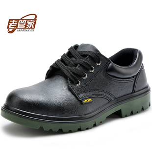 防砸安全防刺穿全牛皮夏季 老管家实心底劳保鞋 男钢包头耐磨工作鞋
