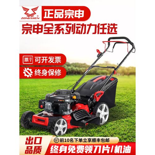 宗申动力汽油割草机除草机草坪修剪机剪草机果园自走手推草打草机