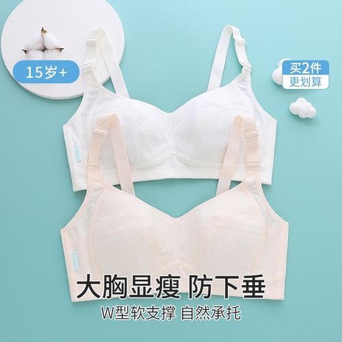 初高中学生内衣女青春发育期少女文胸F纯棉薄款无海绵大胸显小胸